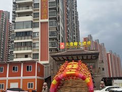 -万兴东澄湖大酒楼