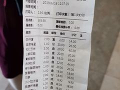 账单-东方饺子王(工农大路店)