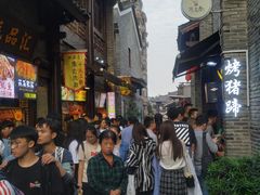 -东西巷
