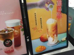 -CoCo都可(湖滨银泰店B区店)