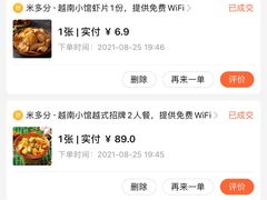 -米多分·越南小馆(南海万科广场店)