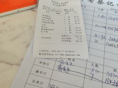 -京都老蔡记(瑞达路店)
