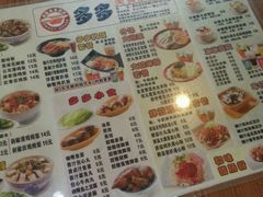 菜单-多多茶餐厅(松风路店)