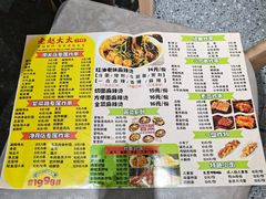 -老赵太太麻辣烫涮肚馆(大经路店)