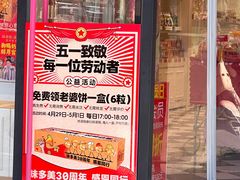 -味多美蛋糕(大兴店)
