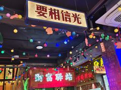 -水巷子·巴掌腰片重庆火锅(云纺店)