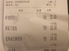 账单-绿茶餐厅(华联万柳店)