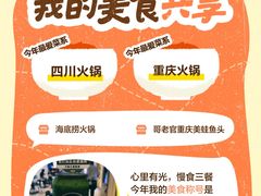-海底捞火锅(城阳万象汇店)