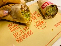 招牌烤鸭卷-特派卷·老北京烤鸭卷(合生汇购物中心店)