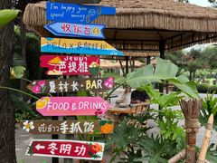 -熙古里艺术村