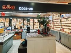 -华彬眼镜专业渐进配镜(潘家园店)