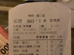 账单-糖朝(尖沙咀店)