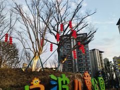 -宁波儿童公园(鄞州区)