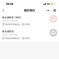 -丝域养发馆
