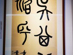 -章太炎故居