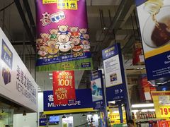 -麦德龙(包河店)