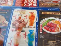 -文通冰室(东方宝泰店)