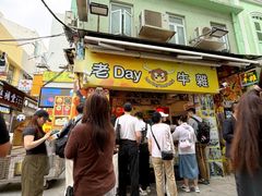 -老day牛杂(官也街总店)