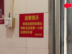 -歪头牛肉(金龙壹号店)
