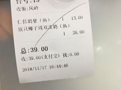 -仁信老铺(华盖路店)