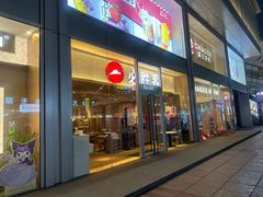 -必胜客(华地店)