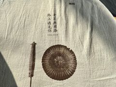 -無用生活空间(北京店)