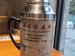 -冰煮羊(山水小区店)