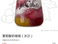 -桃乐满山(川沙百联店)