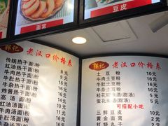 -郭记老汉口热干面