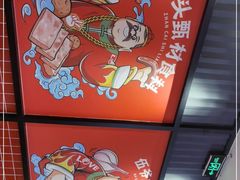 -辣伍爺·冒菜(乐淘里店)