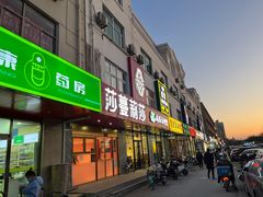 -老家肉饼(天通苑店)