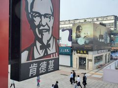 -肯德基(建华店)