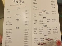 -百姓康洁洗浴中心
