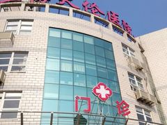 -上海天伦医院