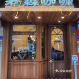圣诞季最适合约会的餐厅🍴老森咖喱