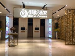 -御彩酒家(东风东路店)