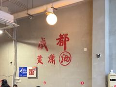 -黄潇洒老火锅(九眼桥宏济巷店)
