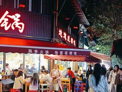 -飘香火锅(玉林西路店)
