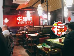 大堂-牛很鲜潮汕牛肉火锅(朝晖路店)