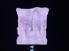 -瑶琳仙境