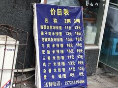 -越洋肖氏老米线(杨家坪店)
