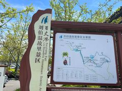 -刘伯温故里景区百丈漈