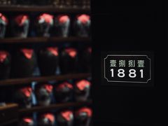 -君悦酒店·1881·北京烤鸭