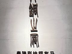 -秦始皇帝陵博物院-丽山园