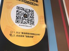-麦当劳(北苑秋实路店)