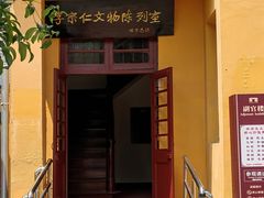 -李宗仁官邸