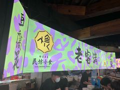 -老客满蛋饼(双塔市集店)