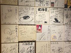 -北极星(梅田店)