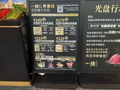 -一绪に寿喜烧(荟聚店)