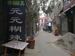 -马振面(小皮院店)